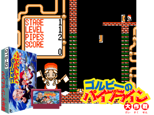 Gorby no Pipeline Daisakusen (J) [o1] Cover